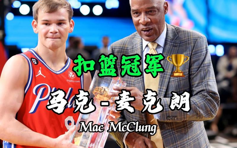 明星赛的主