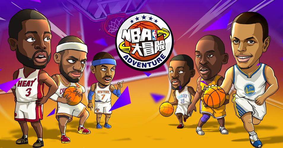 志着NBA