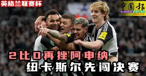 员轮换