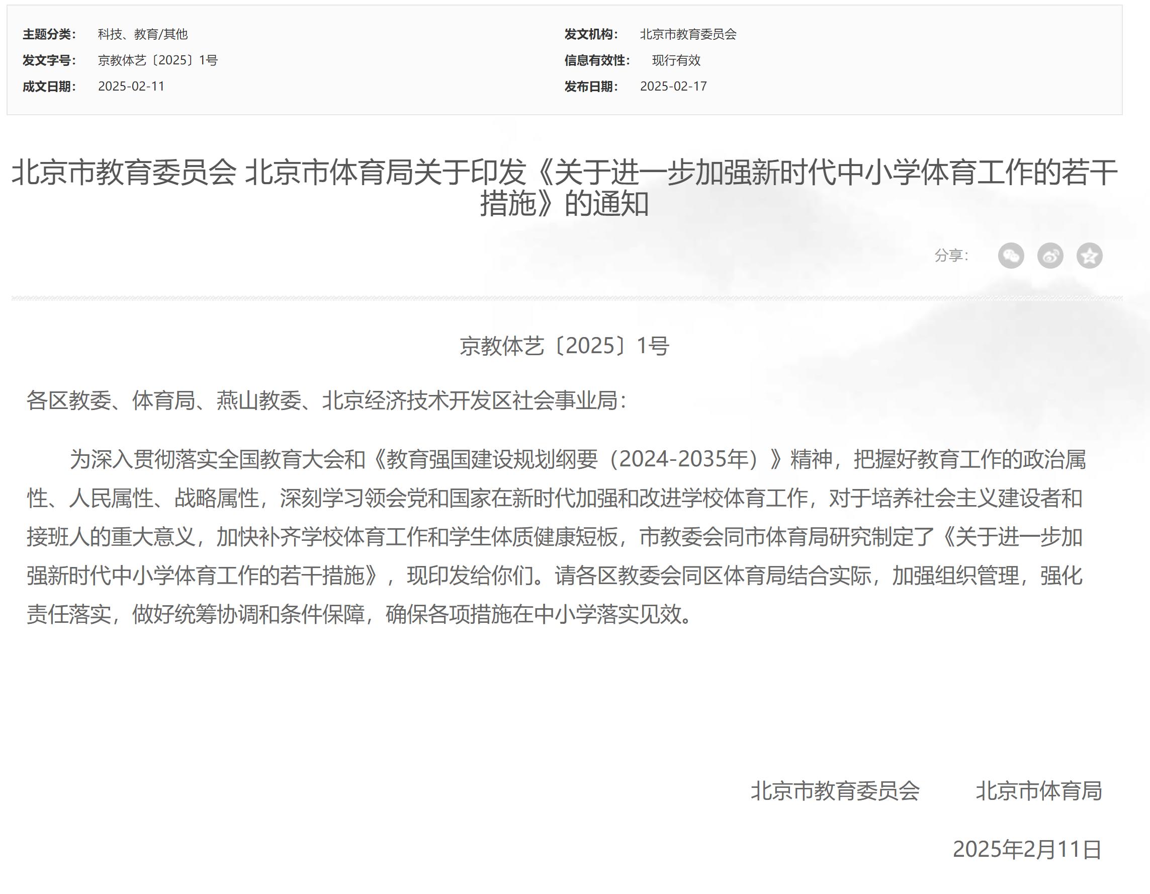对阿尔梅里