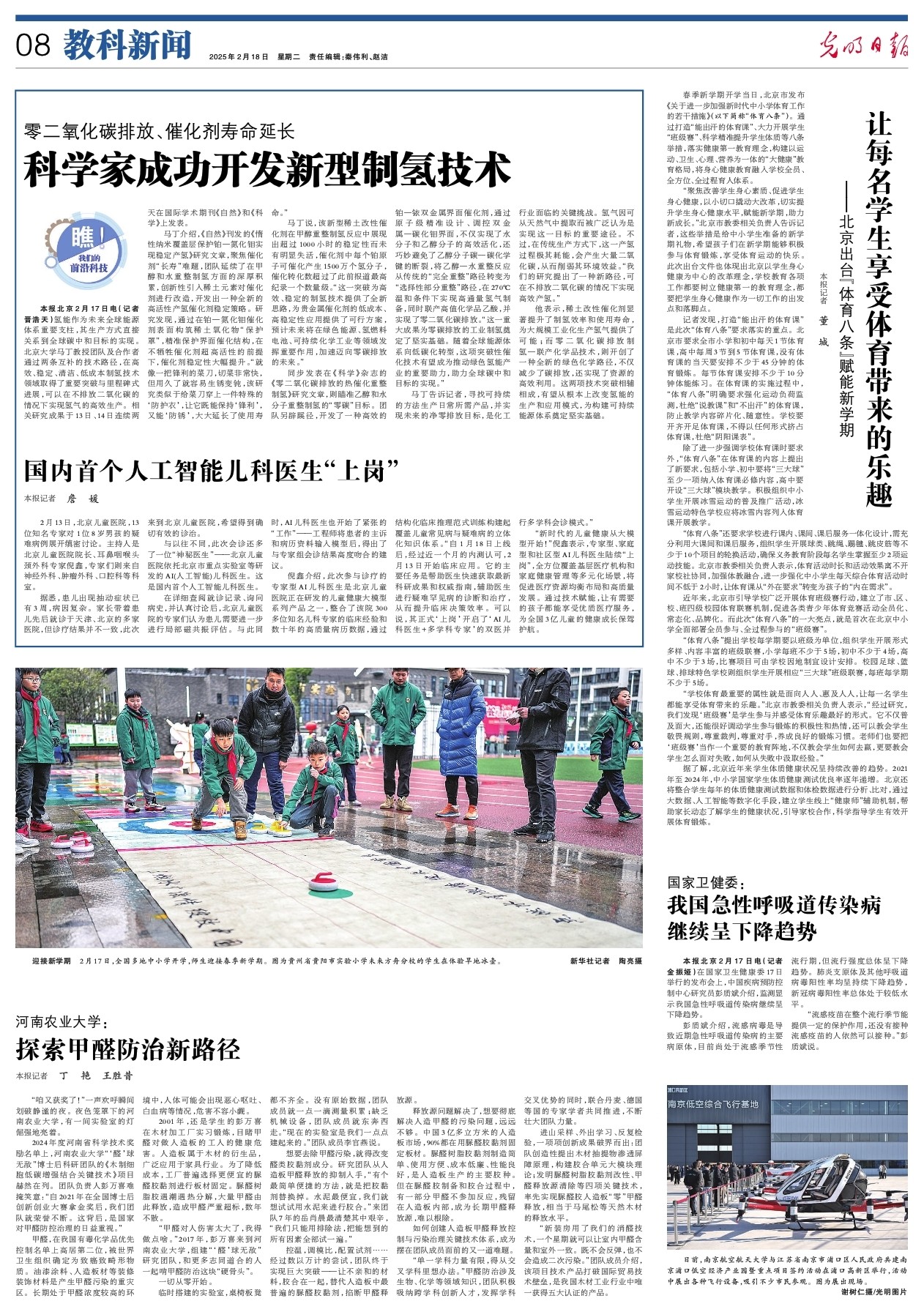例绷紧公平