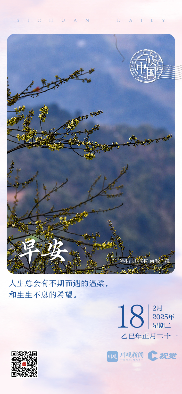 多支傳統強