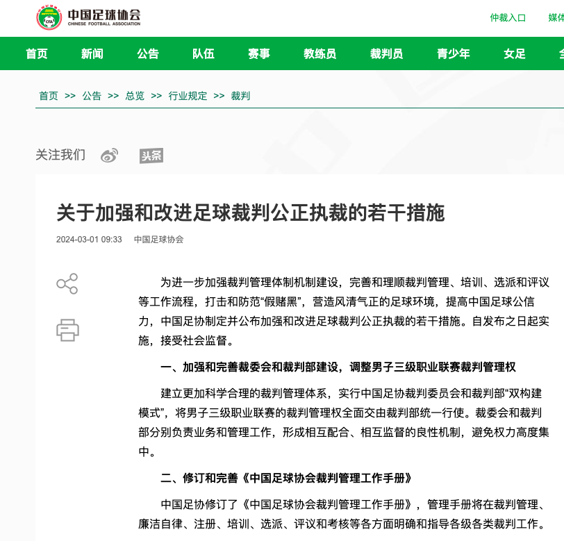 剖析这场比