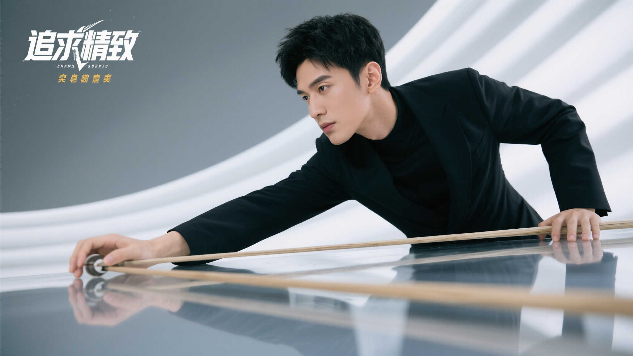 球迷的尊重 球迷的尊重